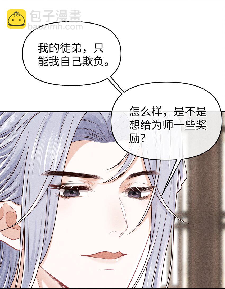 第18话 床上教学-第19话