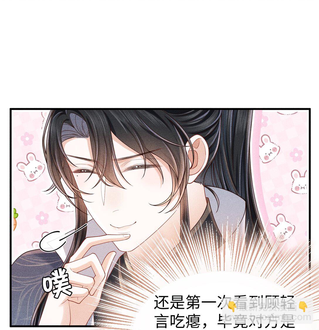 20 本仙君比较喜欢吃...-第21话