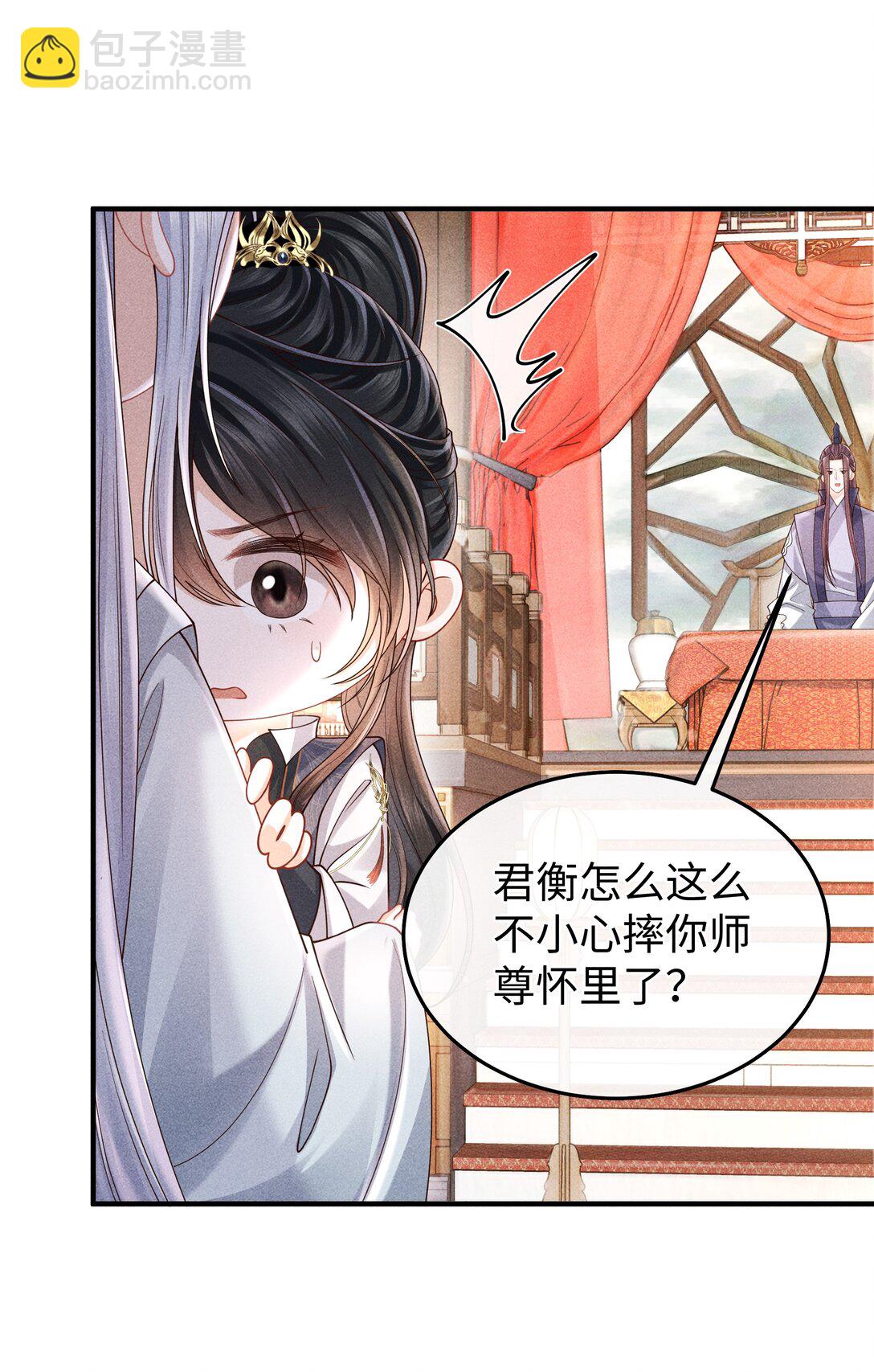 20 本仙君比较喜欢吃...-第21话