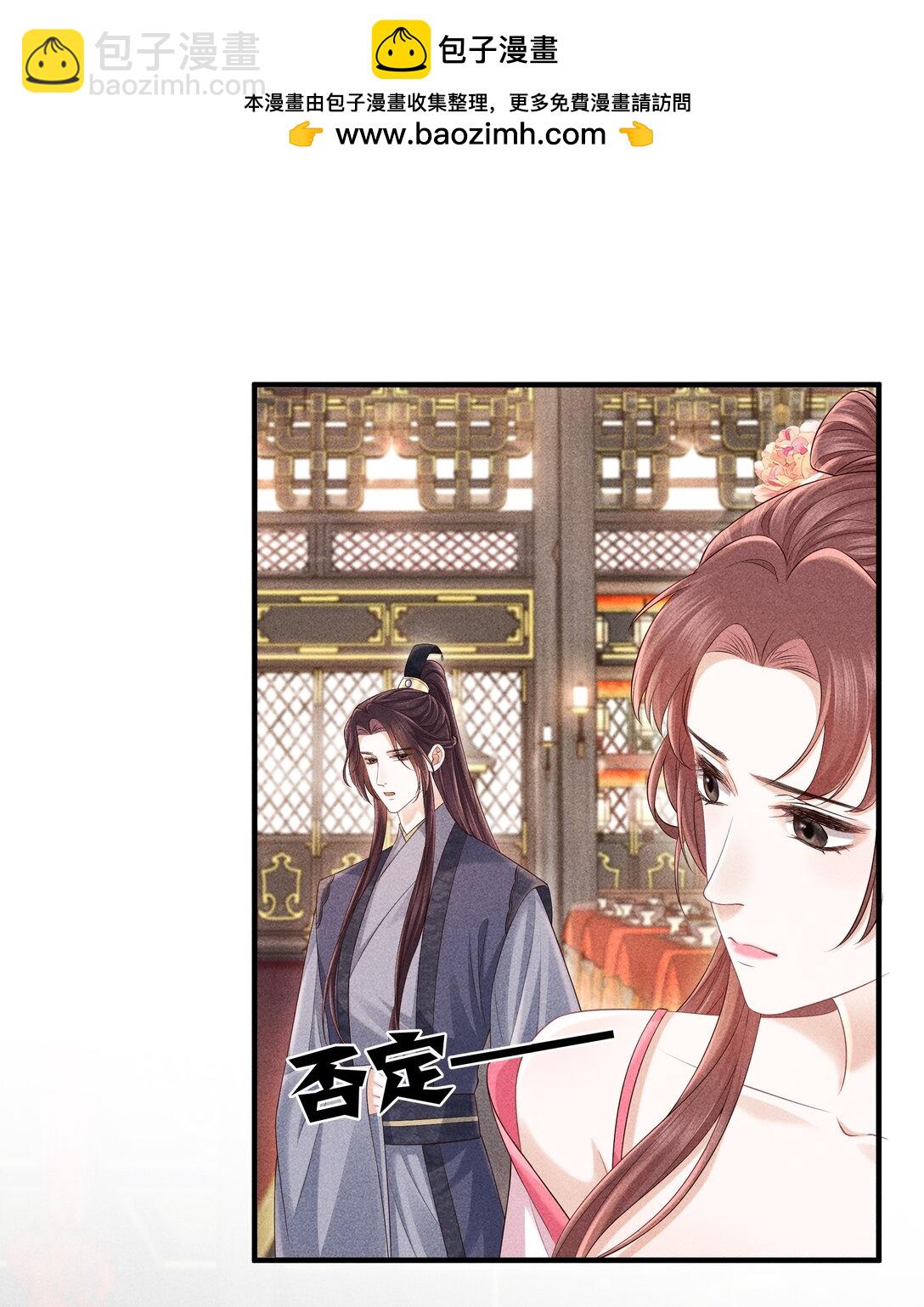 20 本仙君比较喜欢吃...-第21话