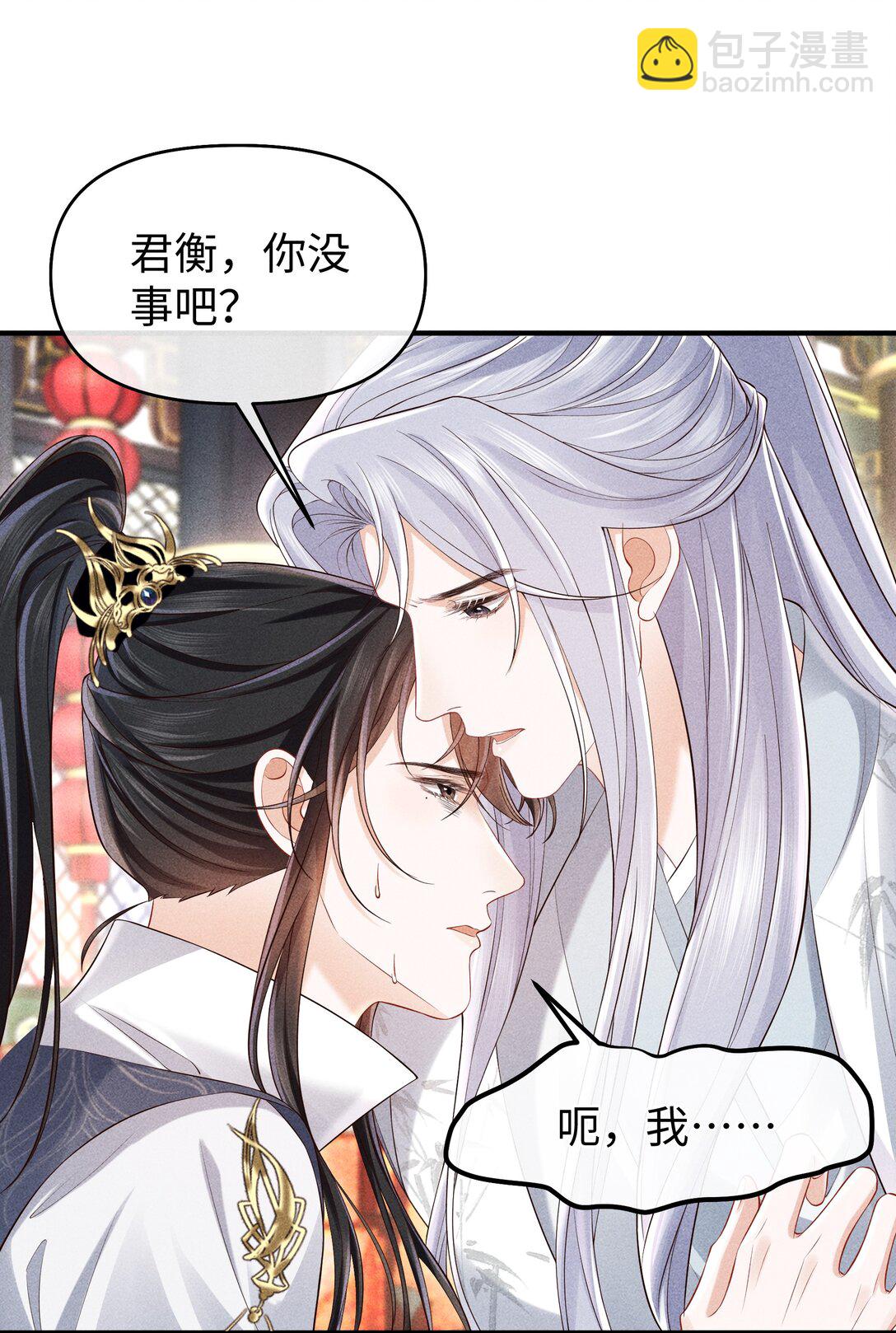 20 本仙君比较喜欢吃...-第21话
