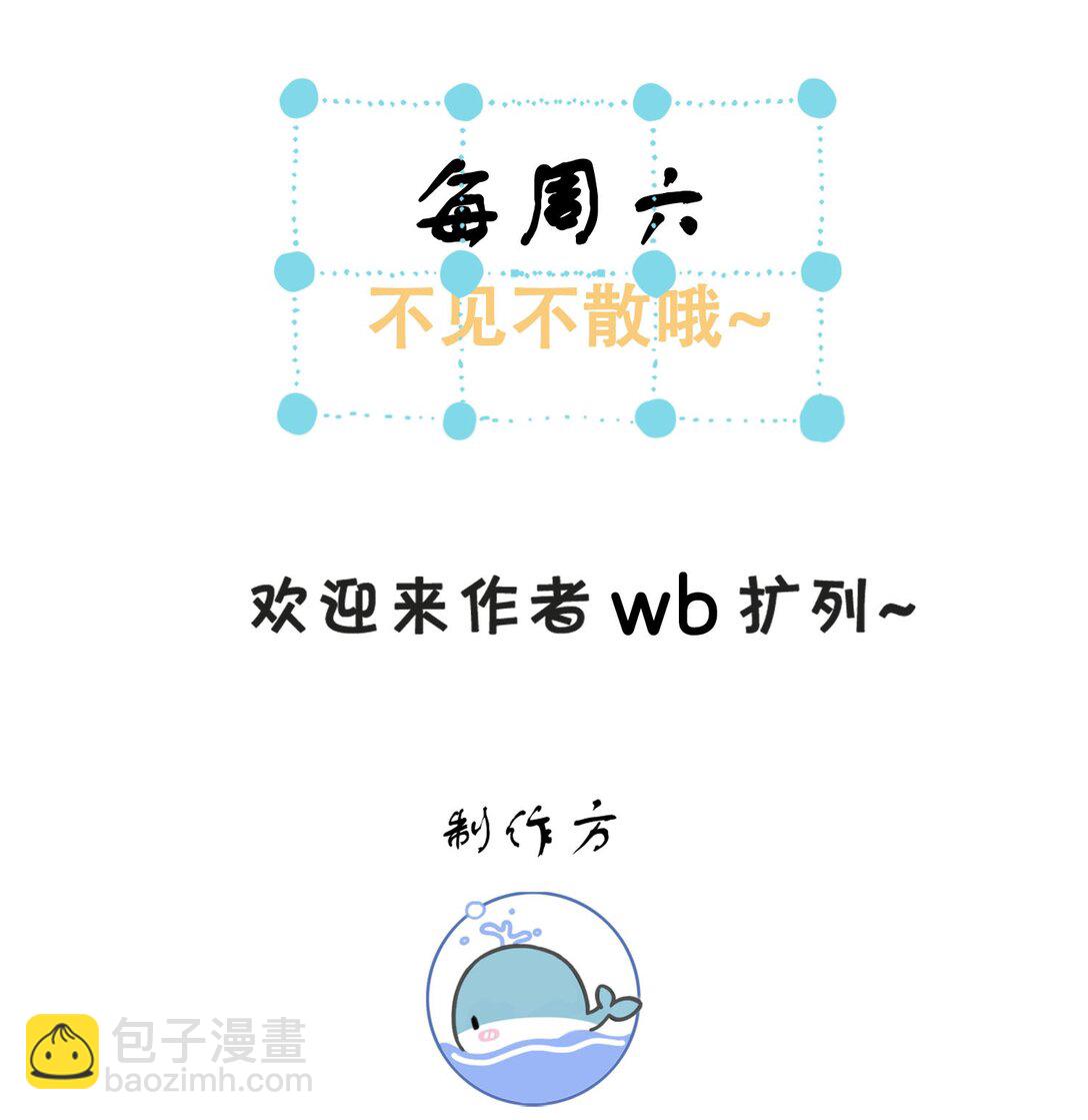 20 本仙君比较喜欢吃...-第21话