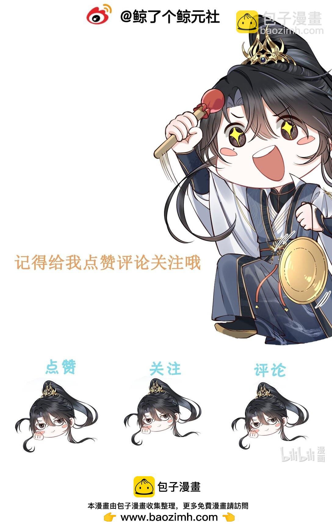 20 本仙君比较喜欢吃...-第21话