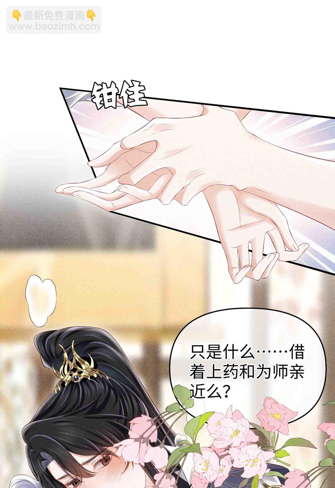 22 小君衡舒服么？-第23话