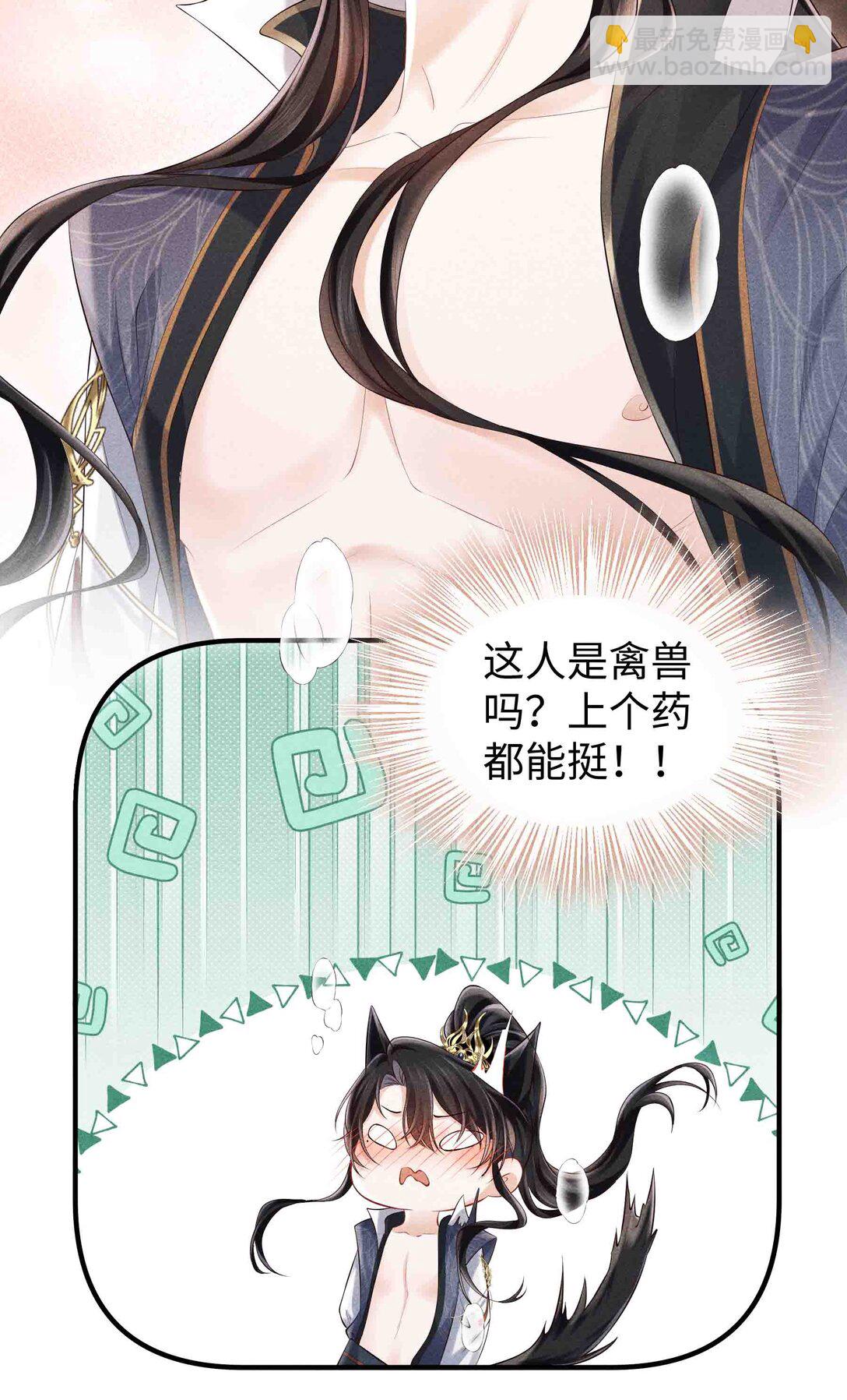 22 小君衡舒服么？-第23话
