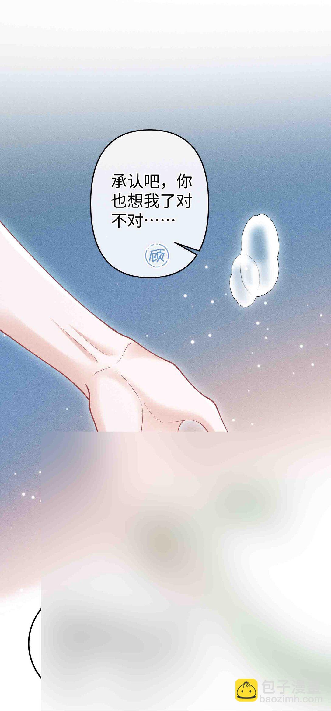 22 小君衡舒服么？-第23话