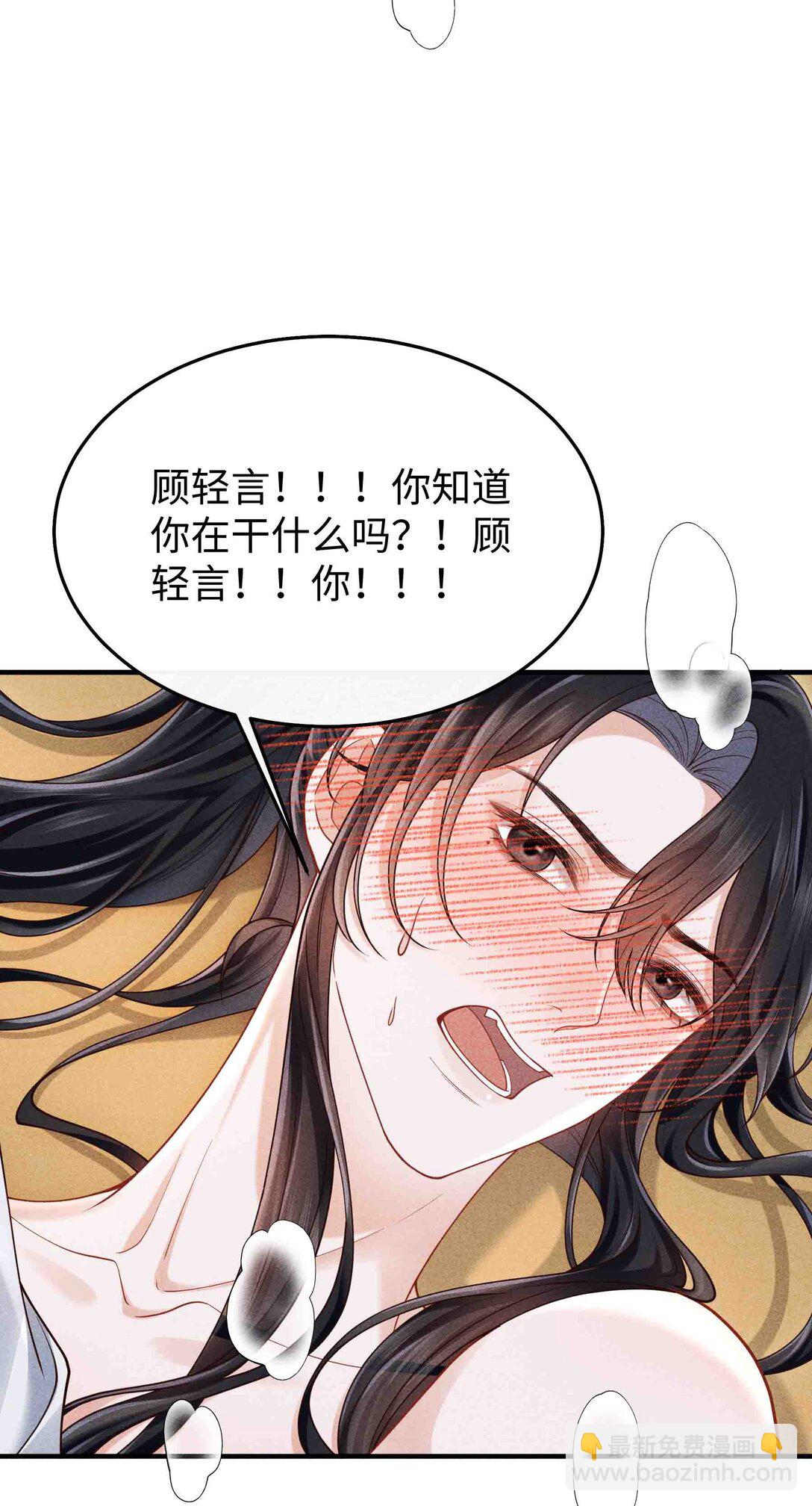 22 小君衡舒服么？-第23话