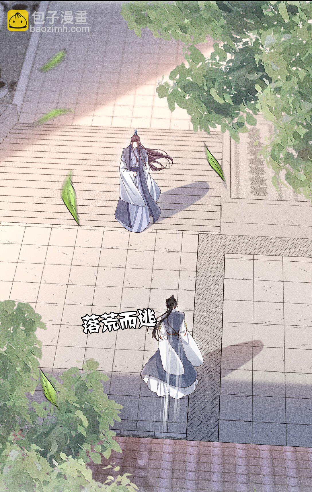 22 小君衡舒服么？-第23话