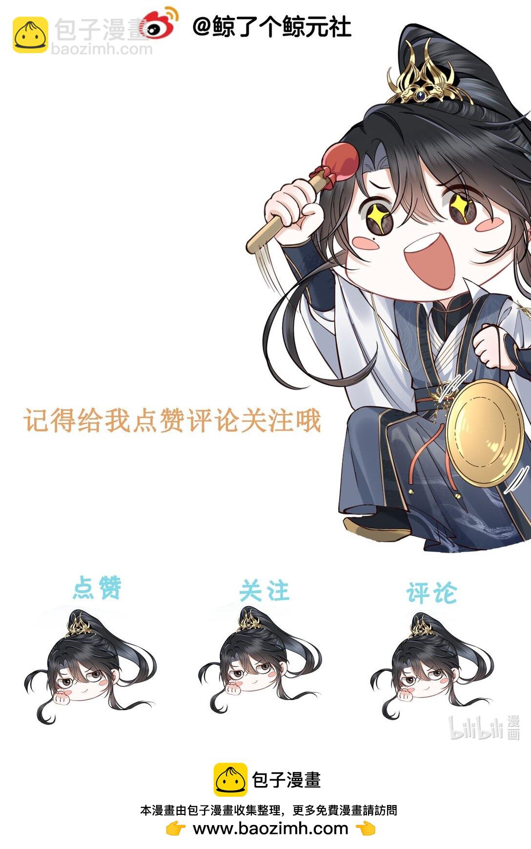 22 小君衡舒服么？-第23话