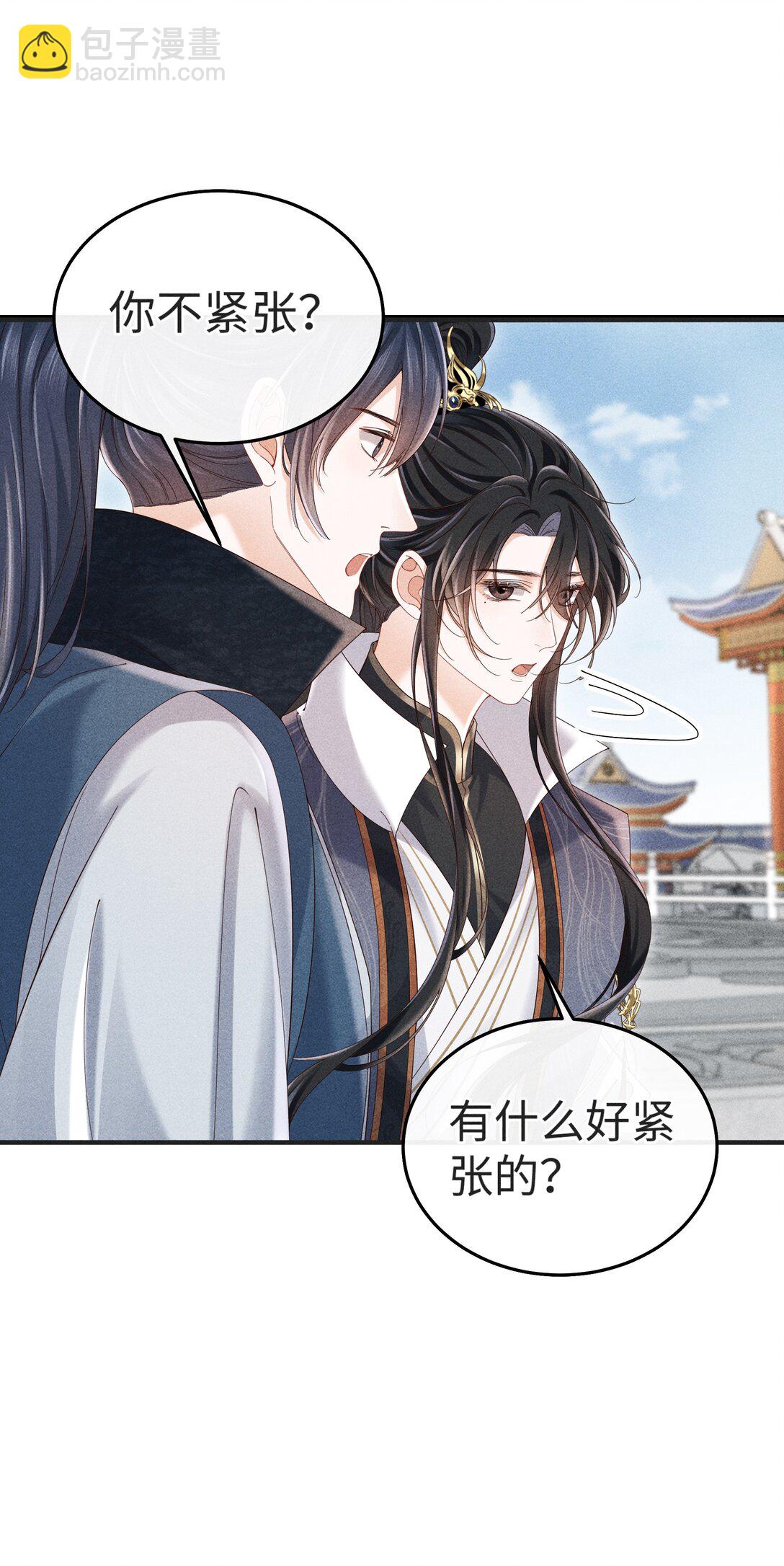 25 师尊竟变成了这种样子？！-第27话