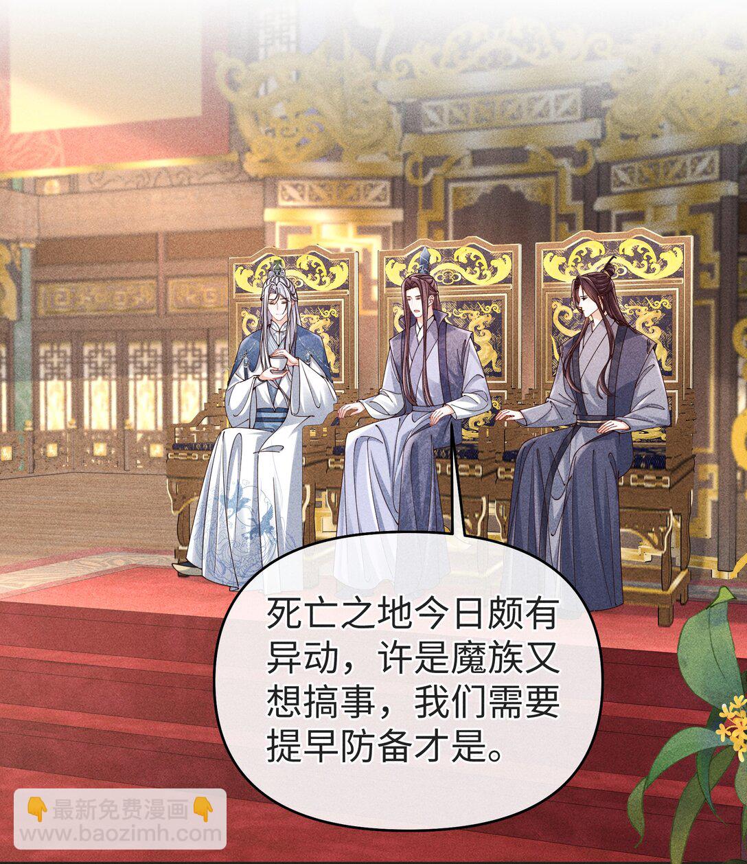25 师尊竟变成了这种样子？！-第27话