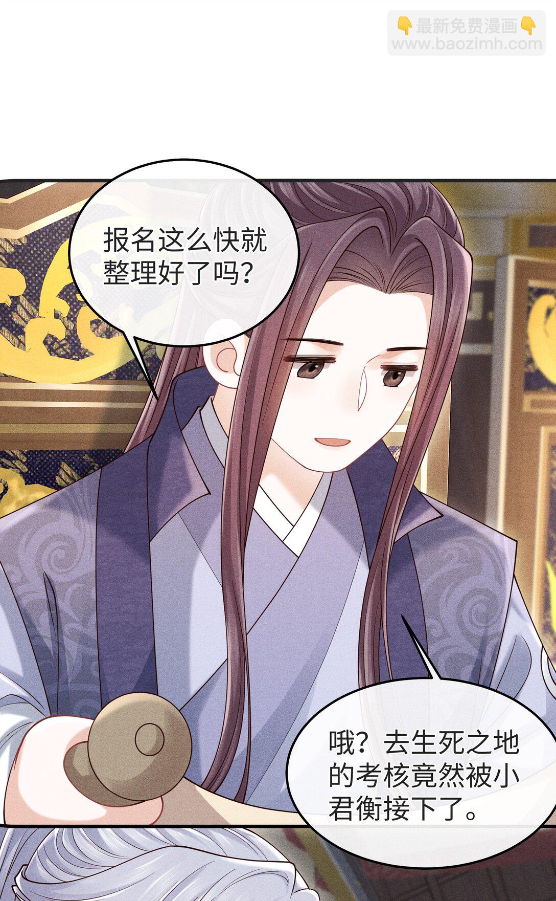 25 师尊竟变成了这种样子？！-第27话