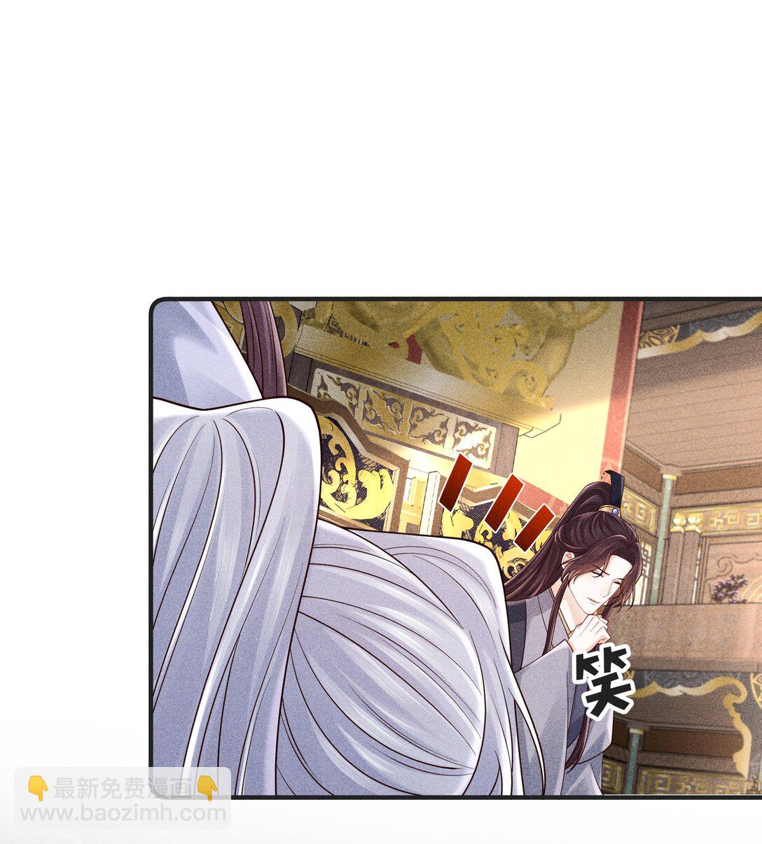 25 师尊竟变成了这种样子？！-第27话