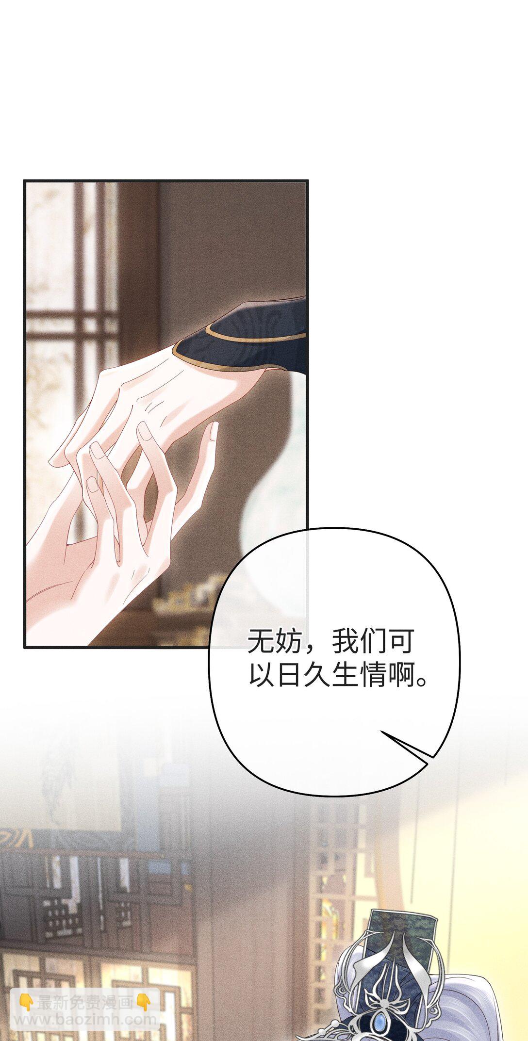 25 师尊竟变成了这种样子？！-第27话