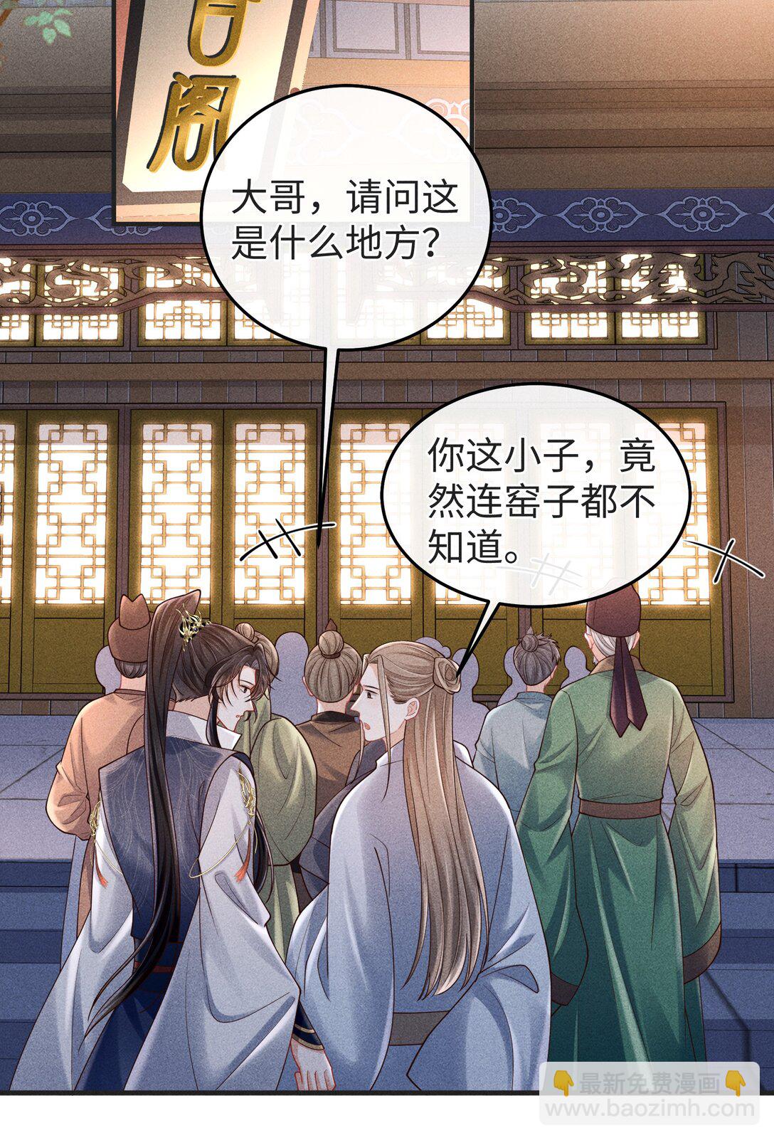 25 师尊竟变成了这种样子？！-第27话