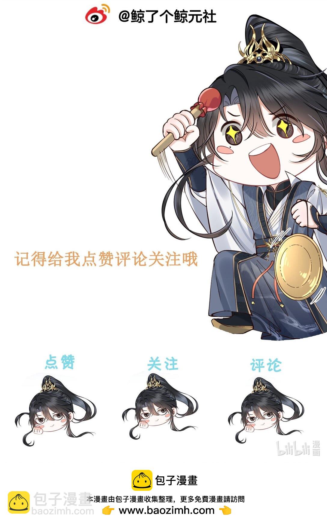 25 师尊竟变成了这种样子？！-第27话
