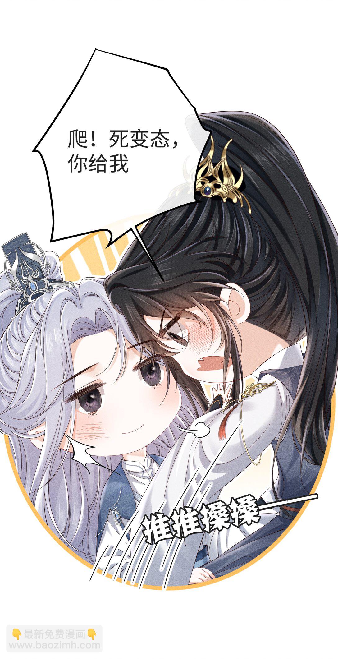25 师尊竟变成了这种样子？！-第27话