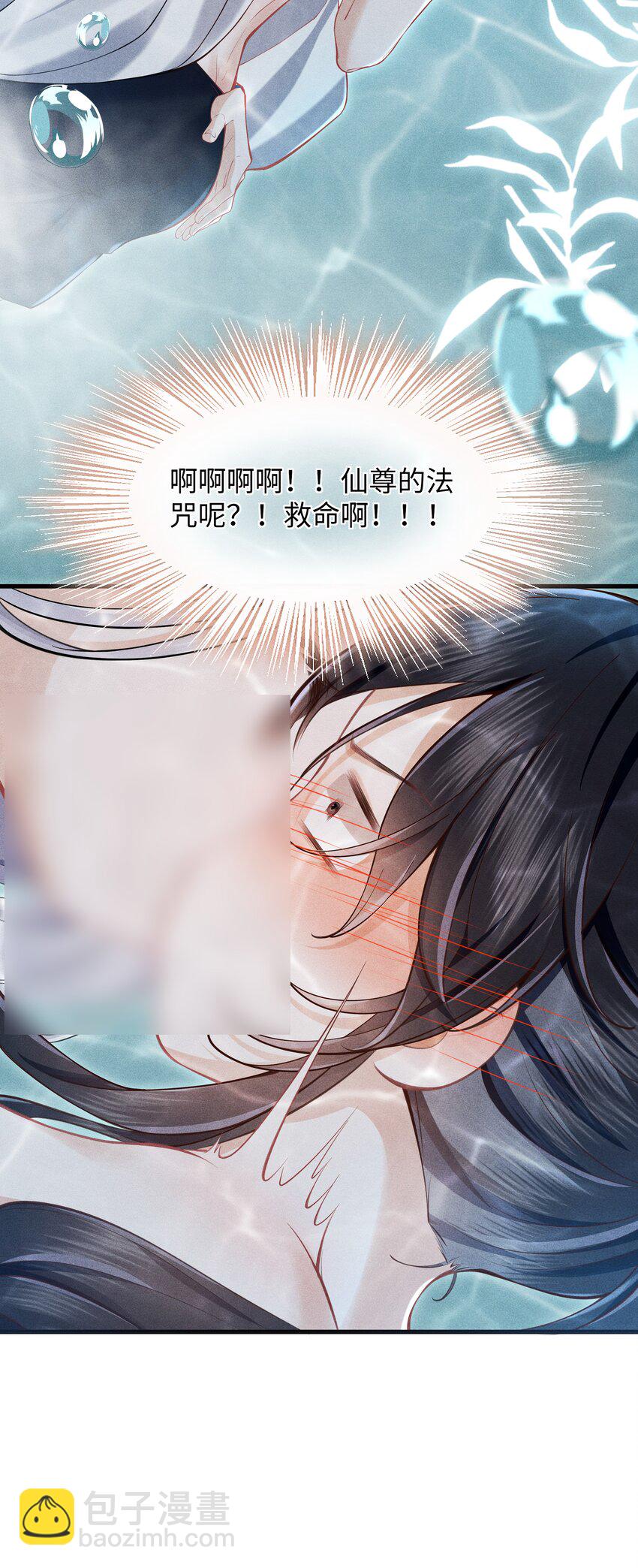第3话 我要拿你怎么办才好&hellip;&hellip;-第3话