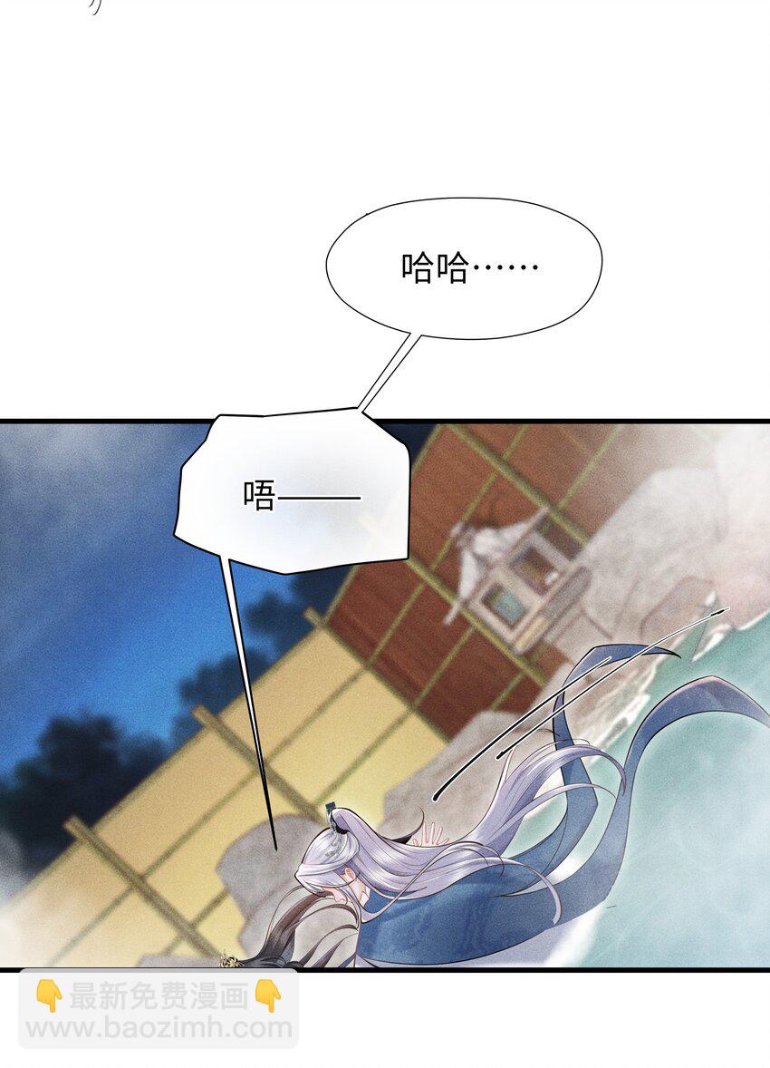 第3话 我要拿你怎么办才好&hellip;&hellip;-第3话