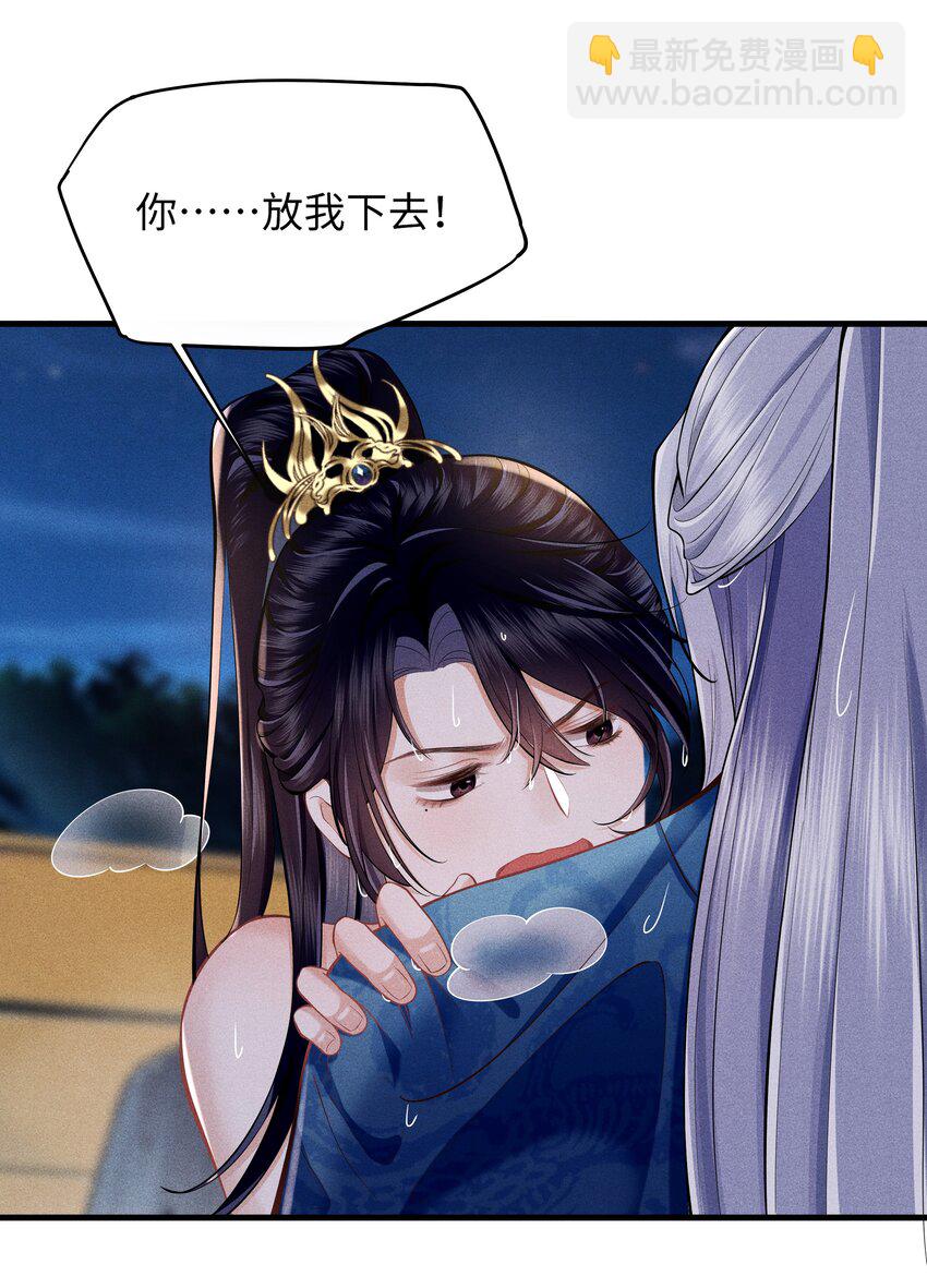 第3话 我要拿你怎么办才好&hellip;&hellip;-第3话