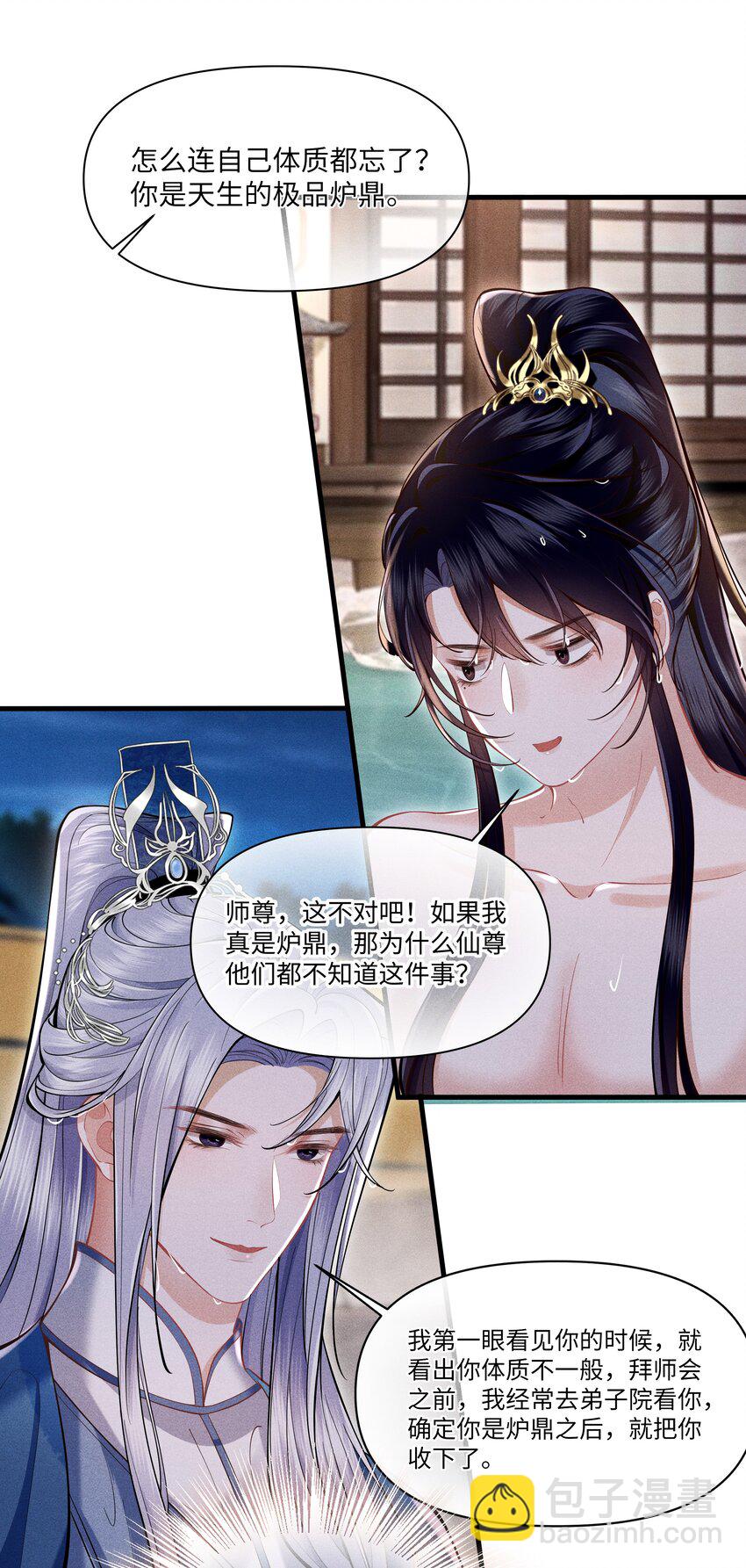 第3话 我要拿你怎么办才好&hellip;&hellip;-第3话