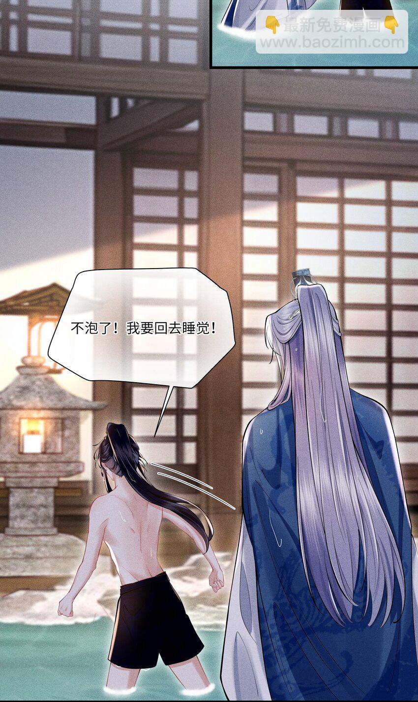 第3话 我要拿你怎么办才好&hellip;&hellip;-第3话
