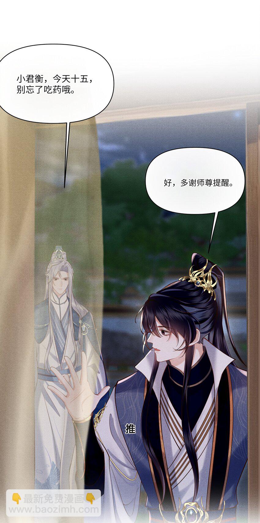 第3话 我要拿你怎么办才好&hellip;&hellip;-第3话