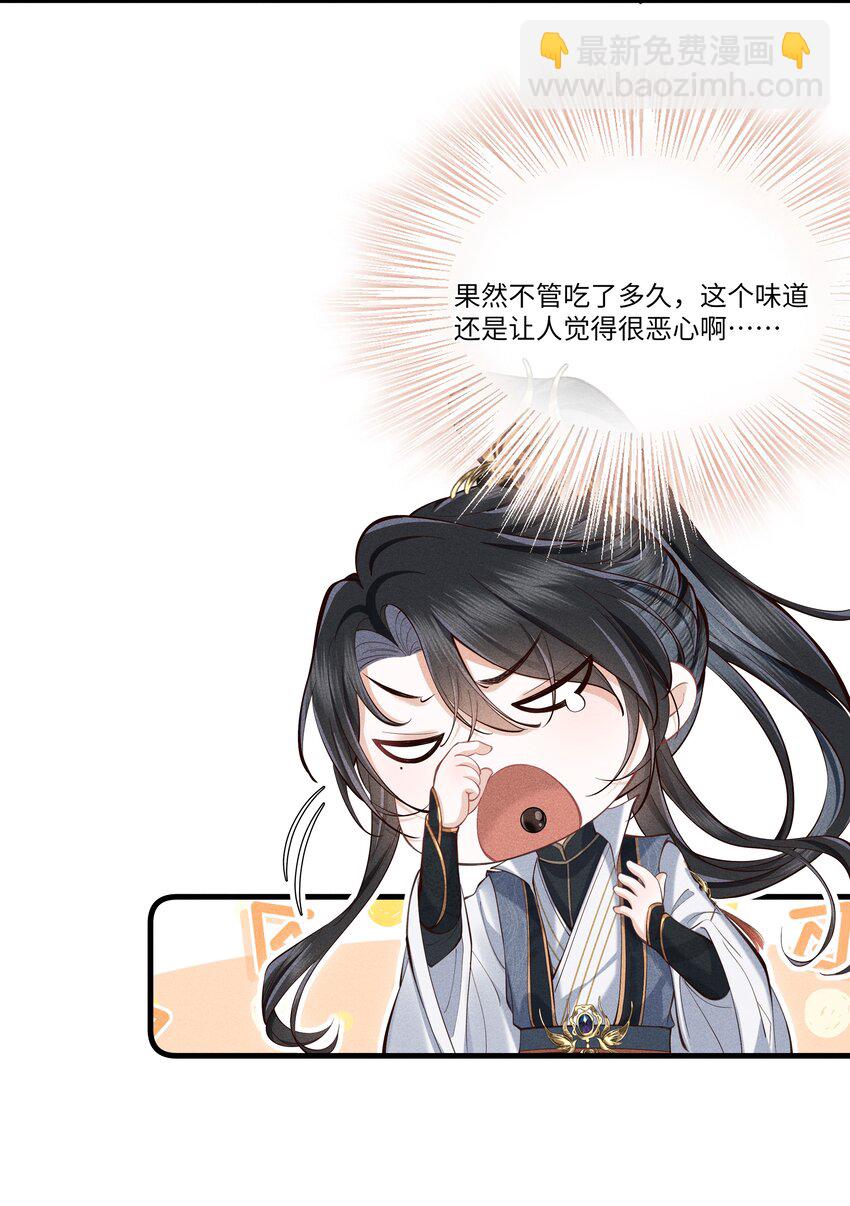第3话 我要拿你怎么办才好&hellip;&hellip;-第3话