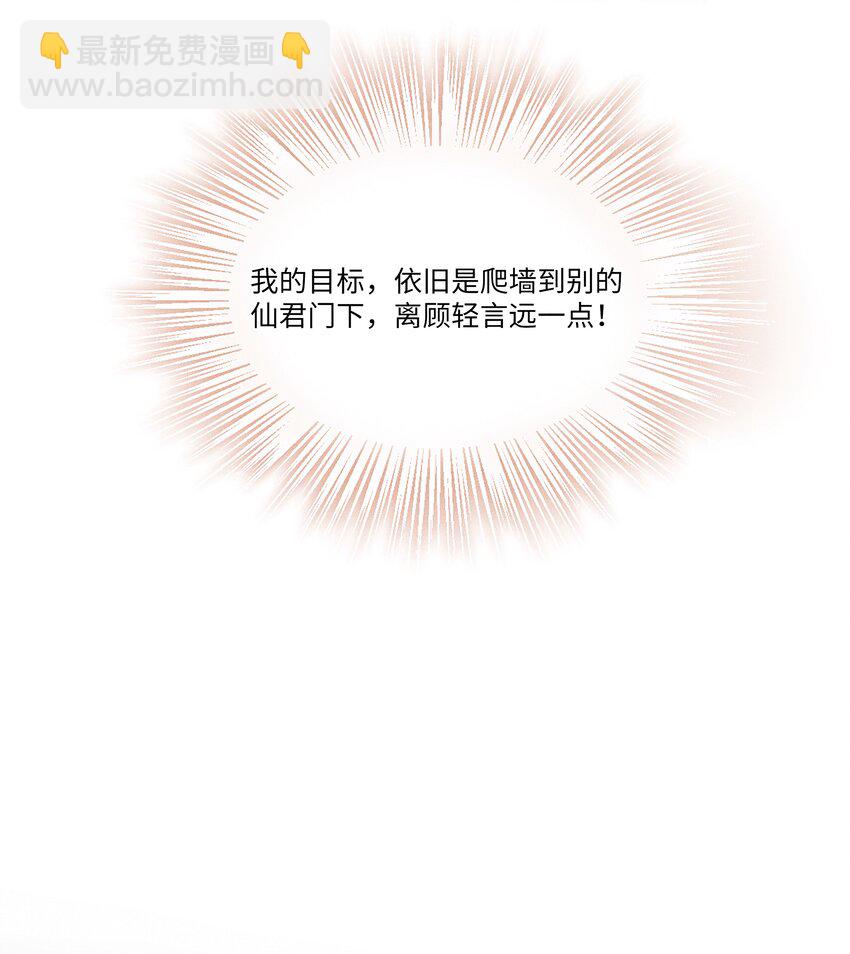 第3话 我要拿你怎么办才好&hellip;&hellip;-第3话