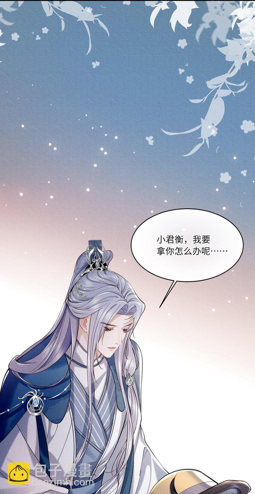 第3话 我要拿你怎么办才好&hellip;&hellip;-第3话