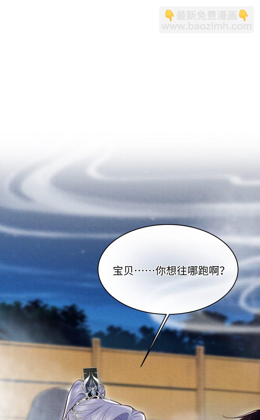 第3话 我要拿你怎么办才好&hellip;&hellip;-第3话