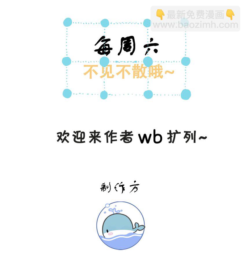 第3话 我要拿你怎么办才好&hellip;&hellip;-第3话