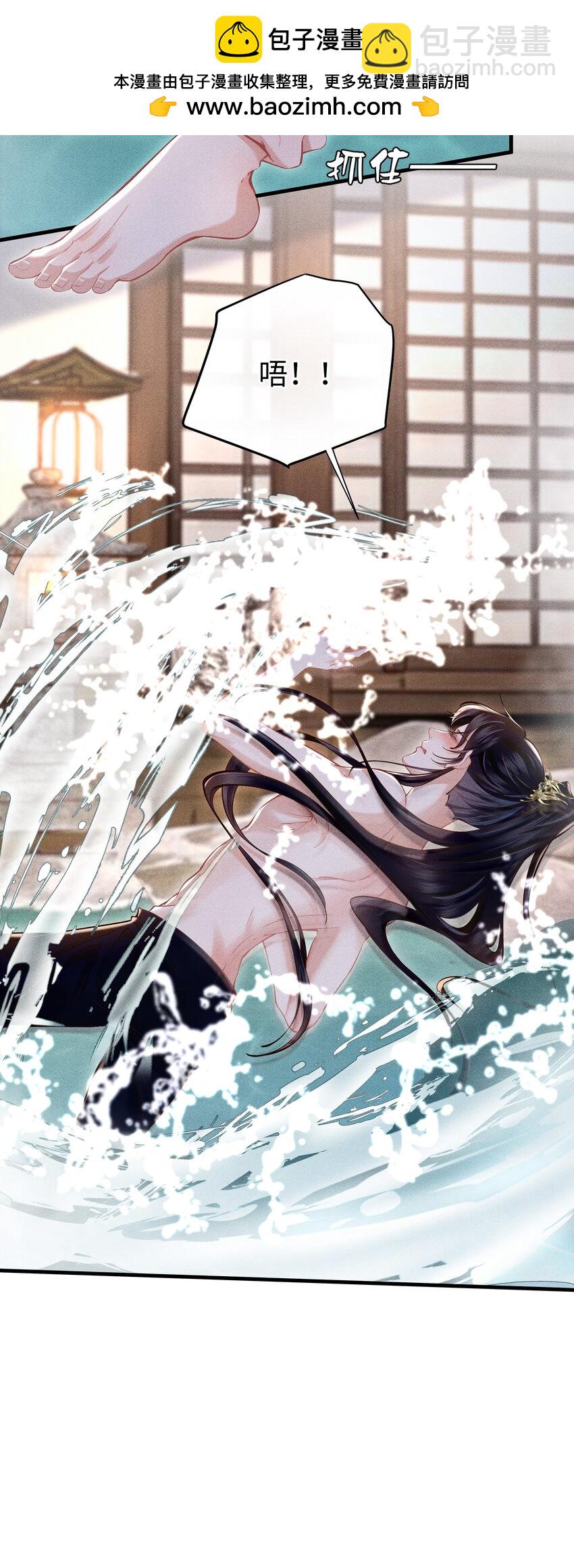 第3话 我要拿你怎么办才好&hellip;&hellip;-第3话