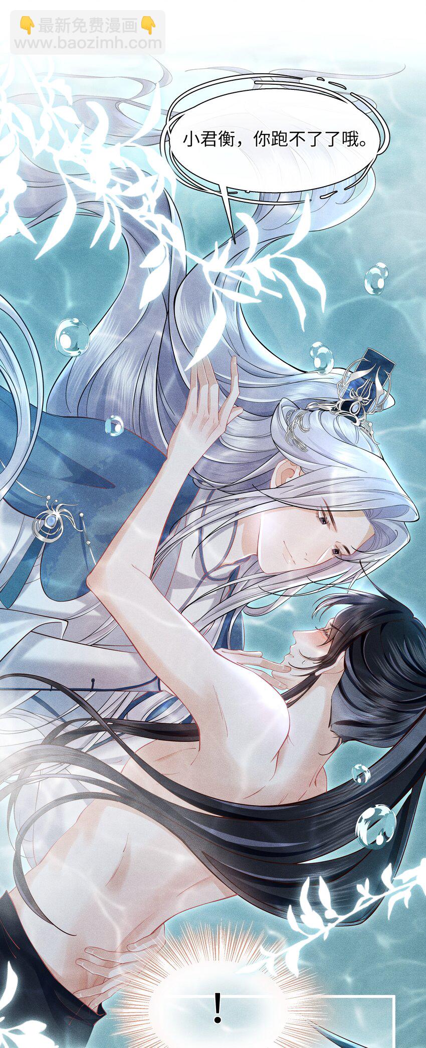 第3话 我要拿你怎么办才好&hellip;&hellip;-第3话