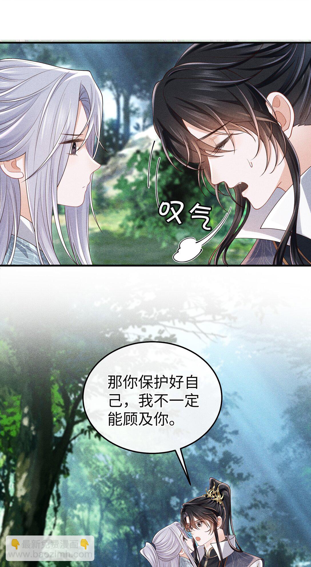 27 小炉鼎他心里有我！-第29话