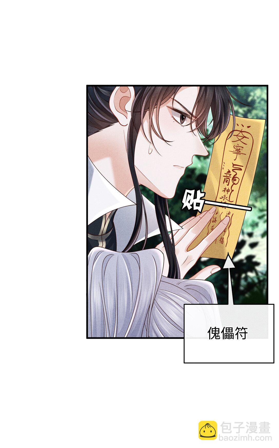 27 小炉鼎他心里有我！-第29话