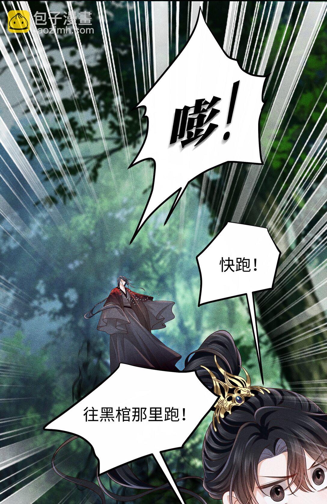27 小炉鼎他心里有我！-第29话