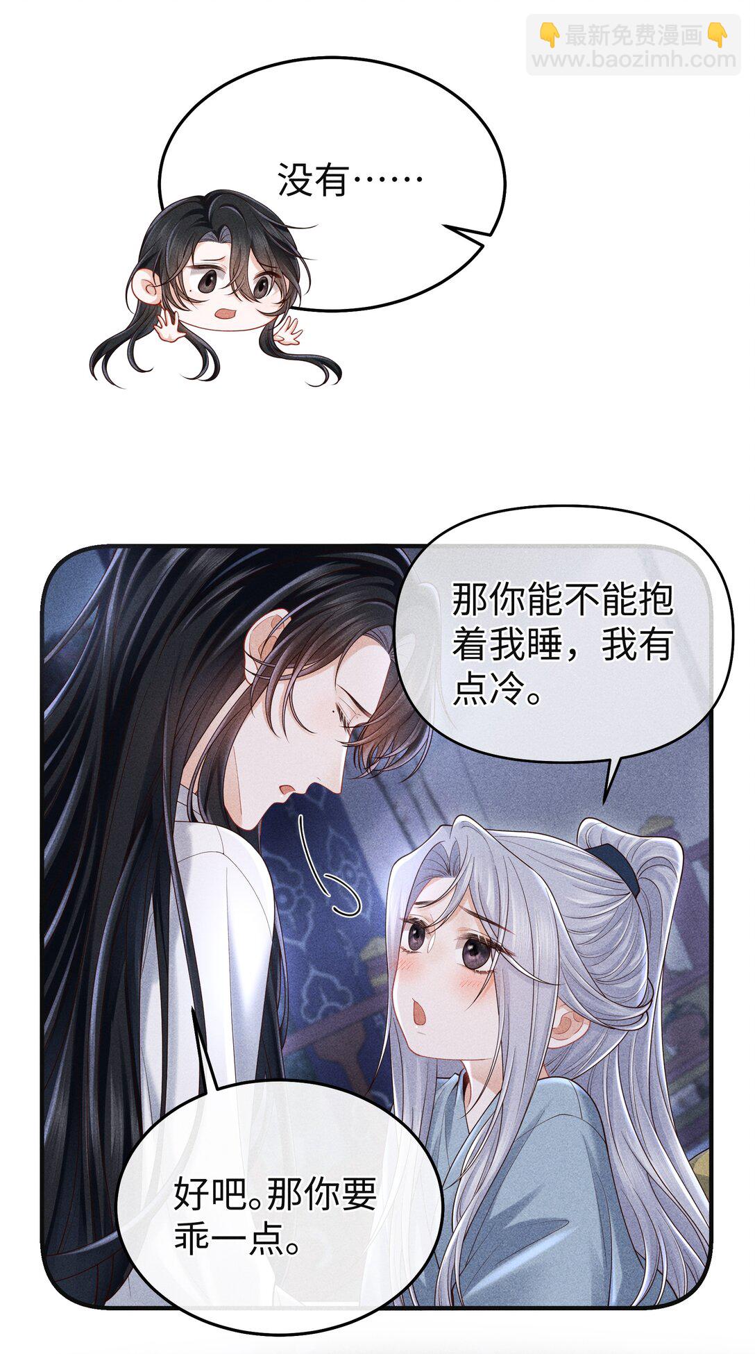 27 小炉鼎他心里有我！-第29话