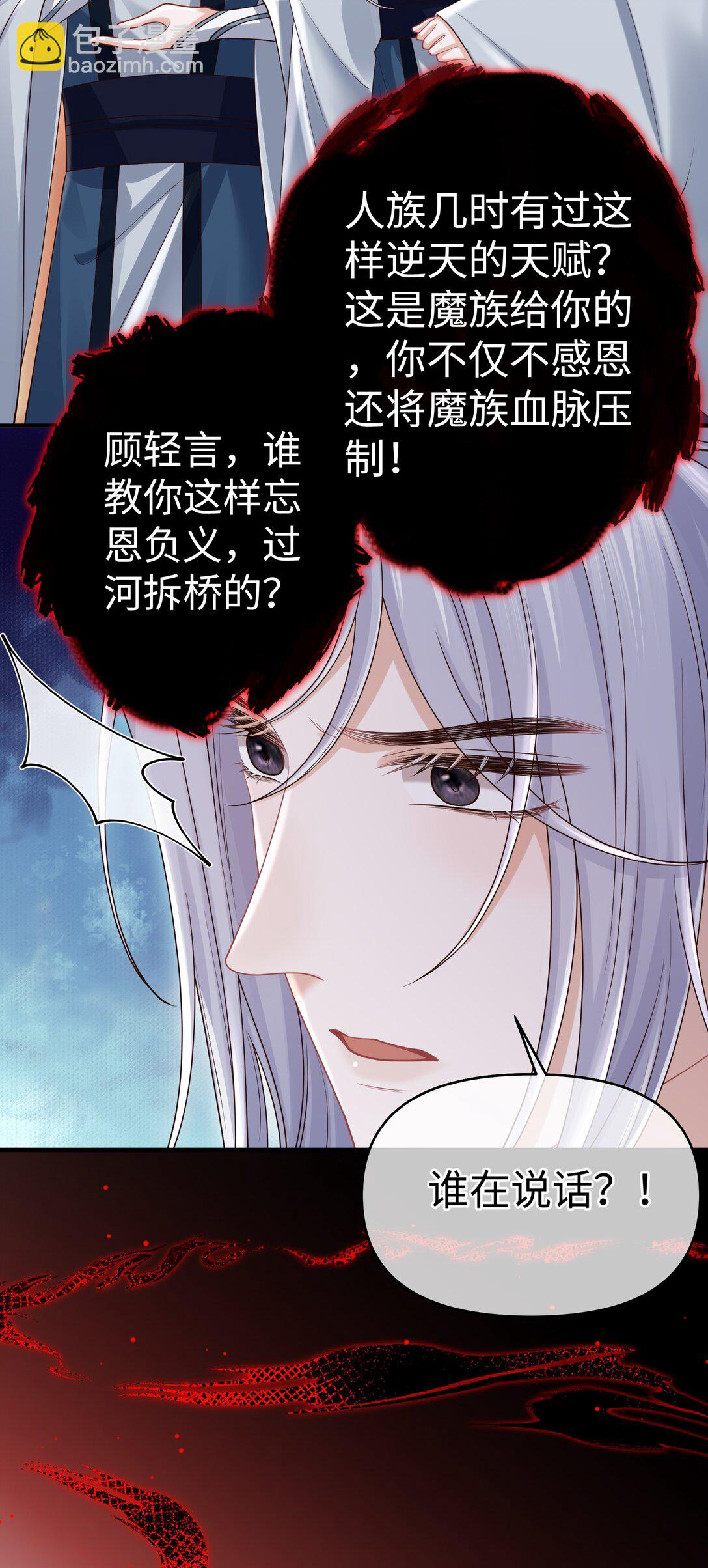 29 士可杀不可辱-第31话