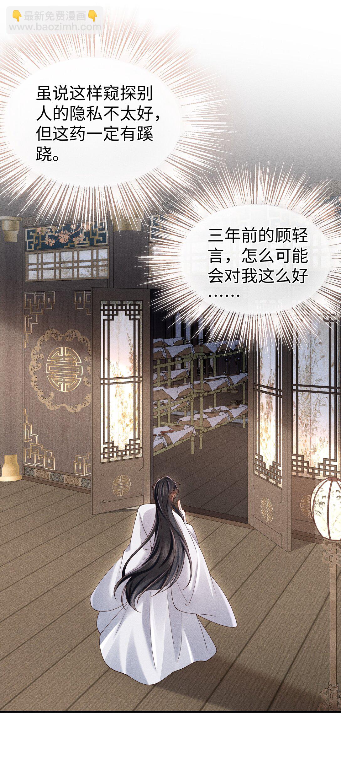 31 为师会保护你的-第33话