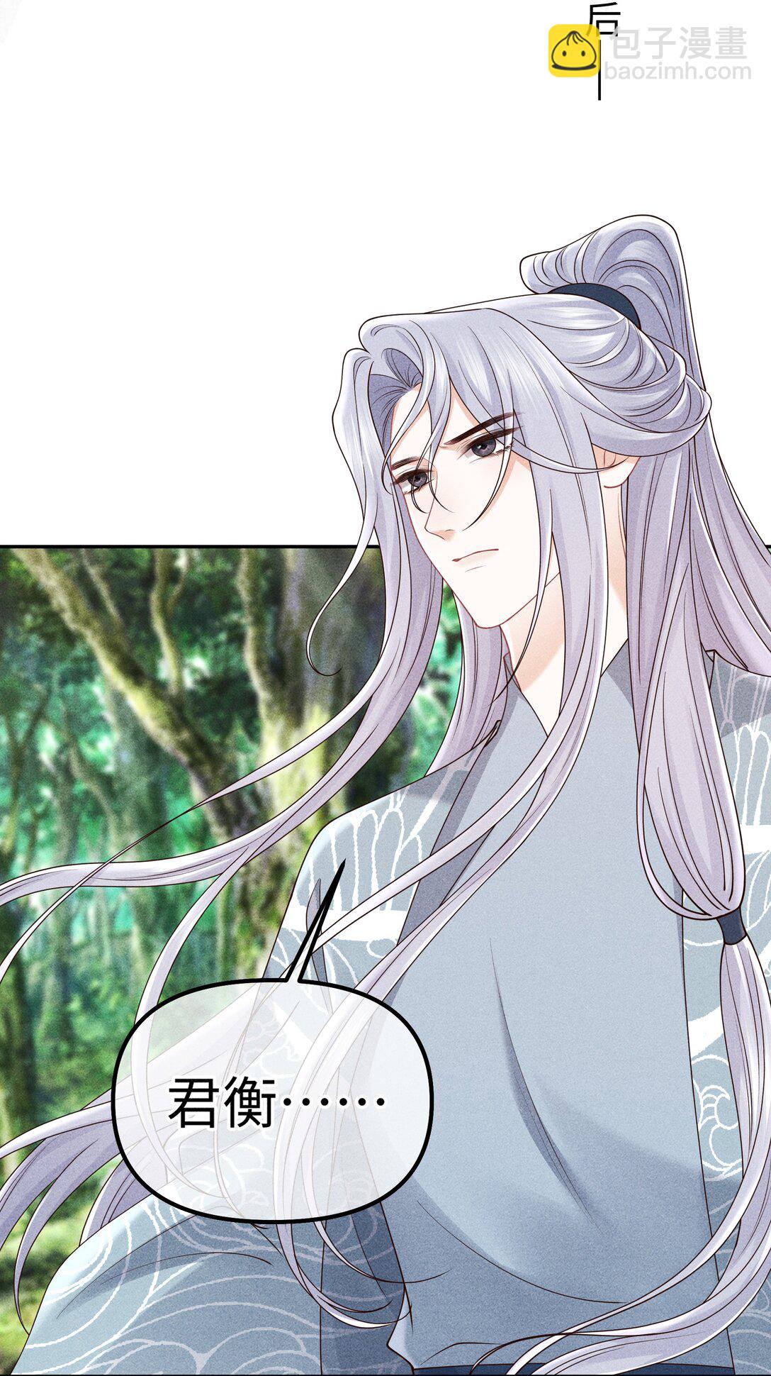 31 为师会保护你的-第33话