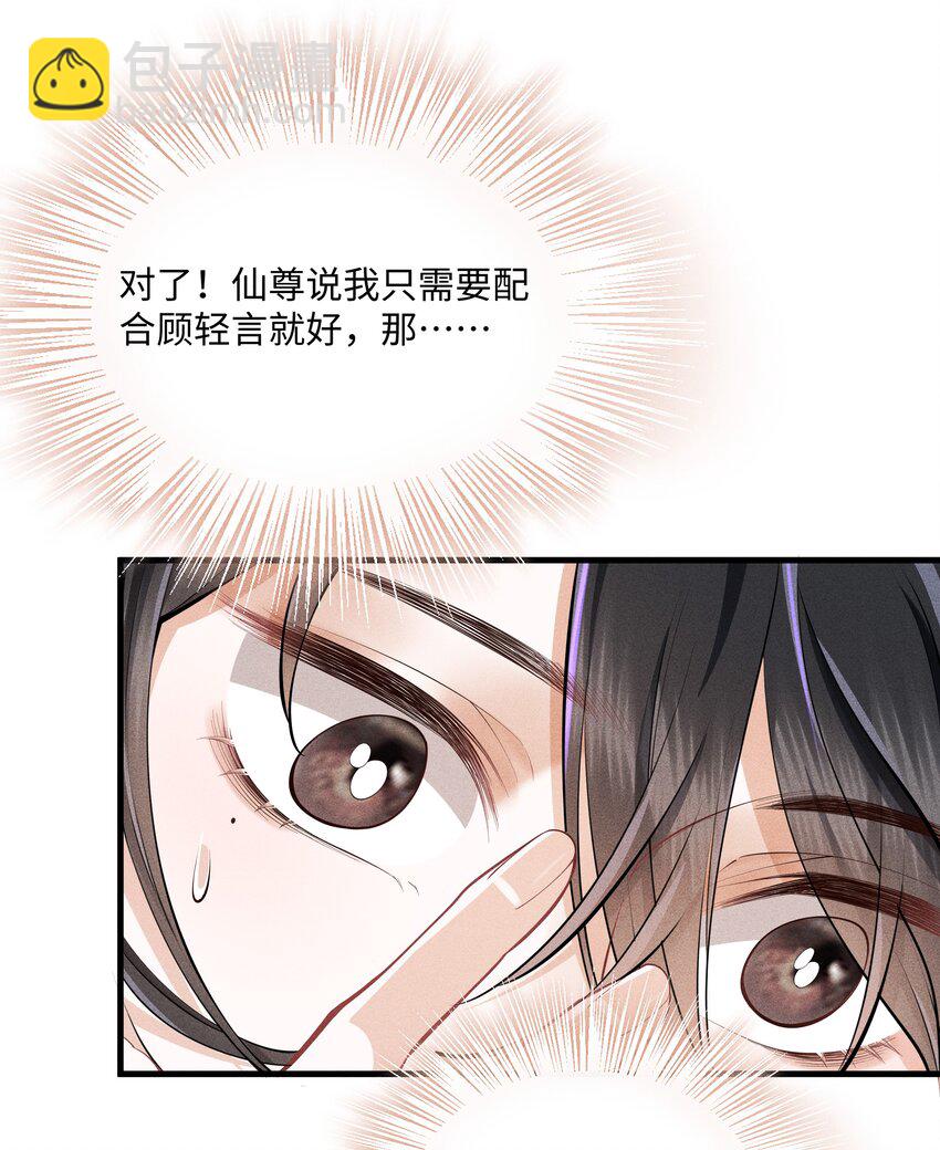 第5话 你还想着那奸夫吗？-第5话