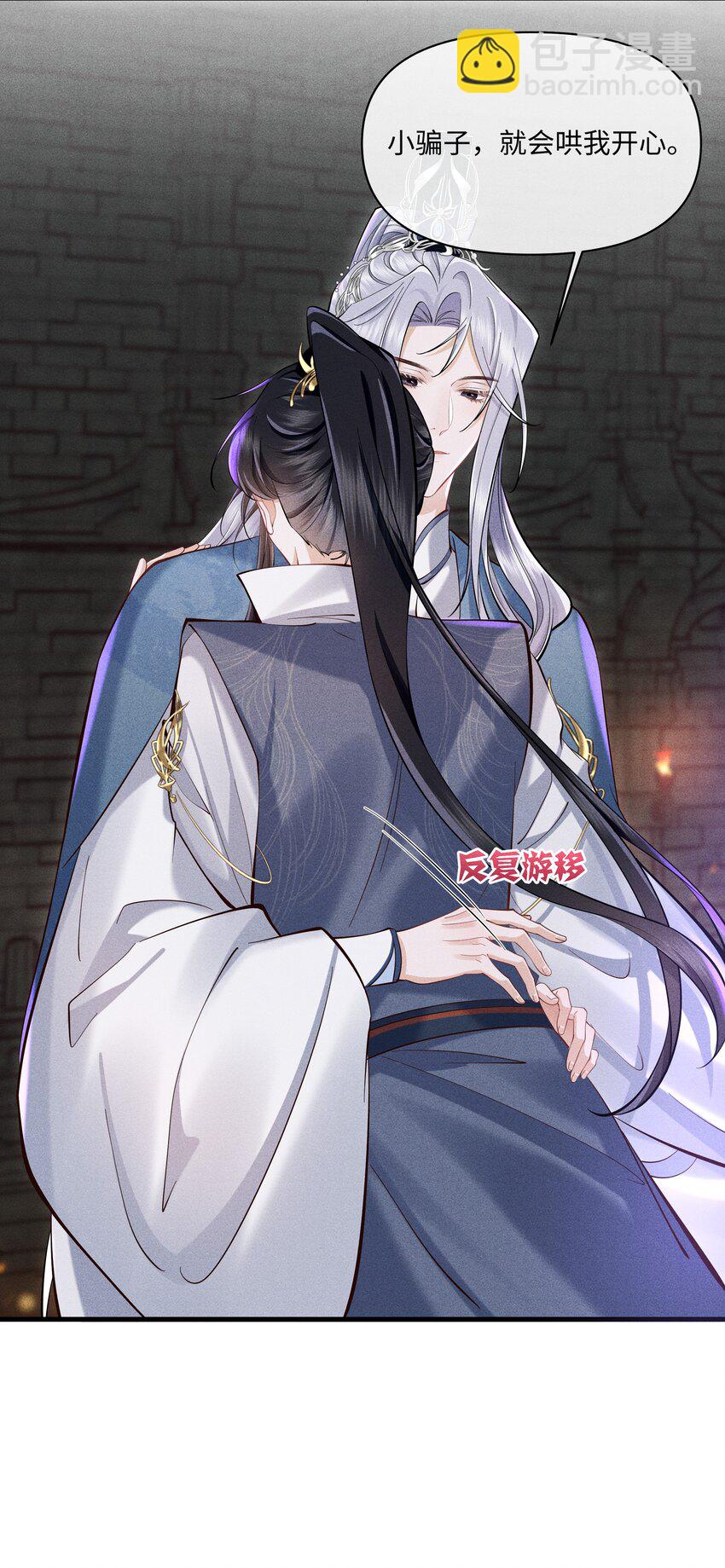 第5话 你还想着那奸夫吗？-第5话
