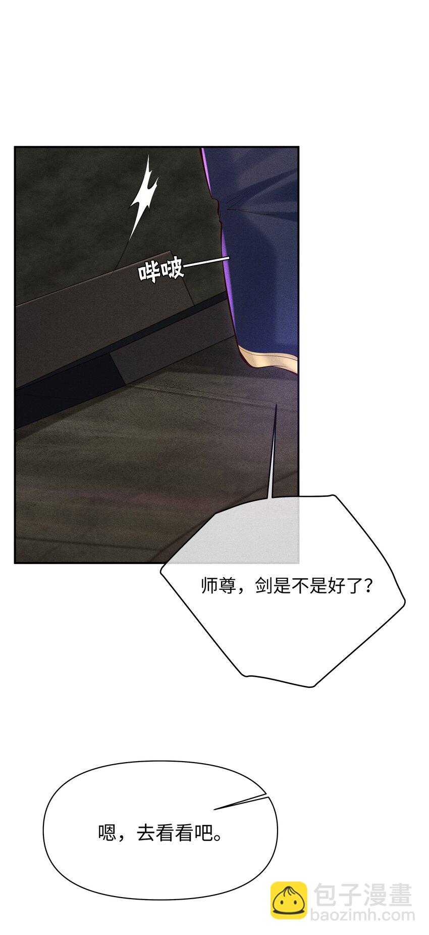 第5话 你还想着那奸夫吗？-第5话