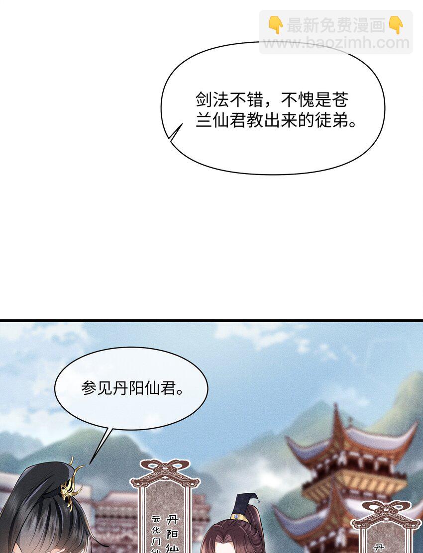 第5话 你还想着那奸夫吗？-第5话