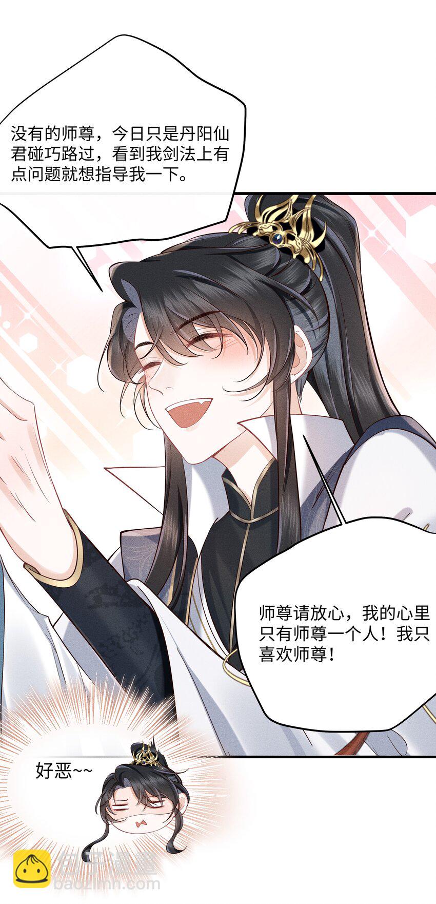 第5话 你还想着那奸夫吗？-第5话