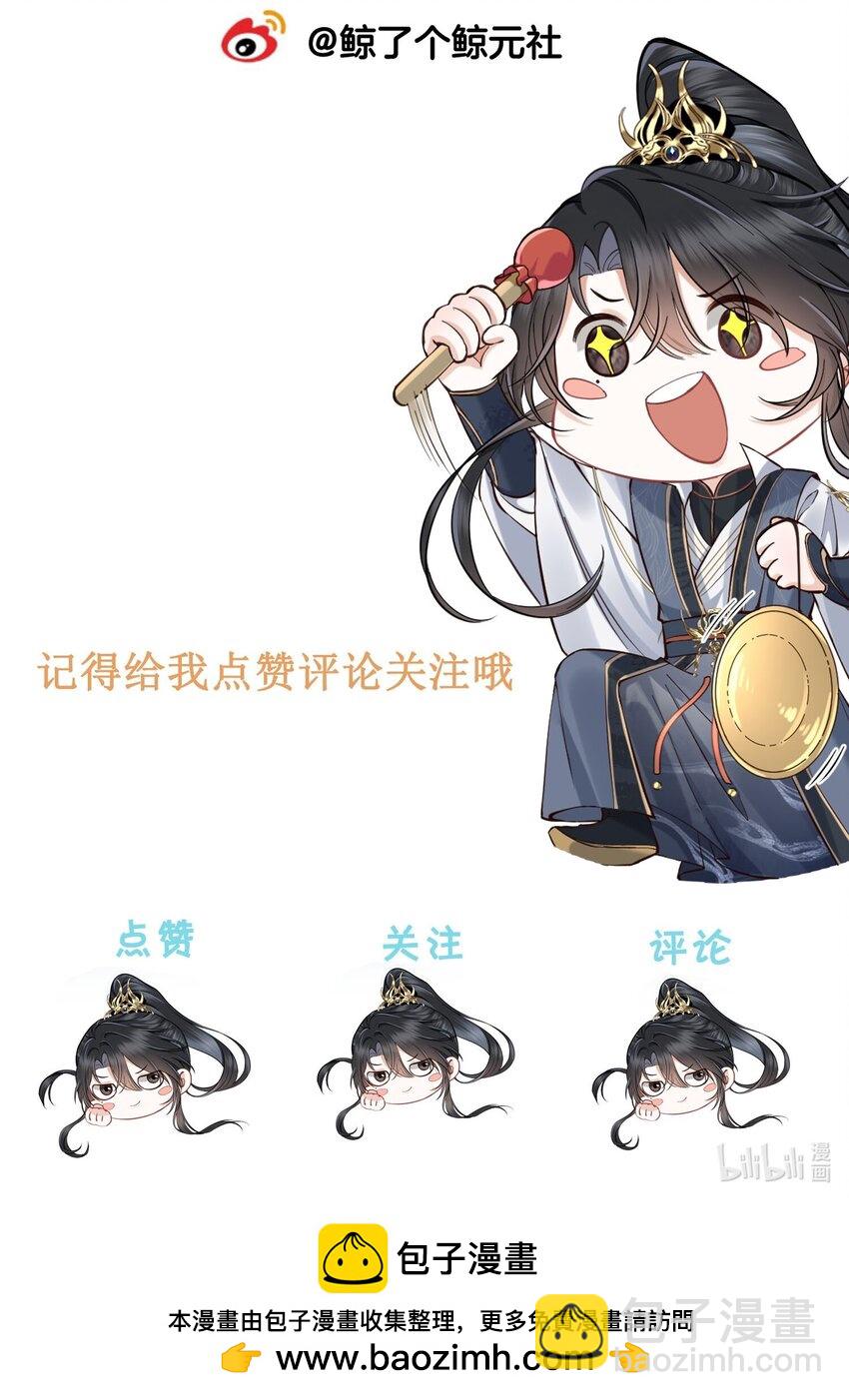 第5话 你还想着那奸夫吗？-第5话