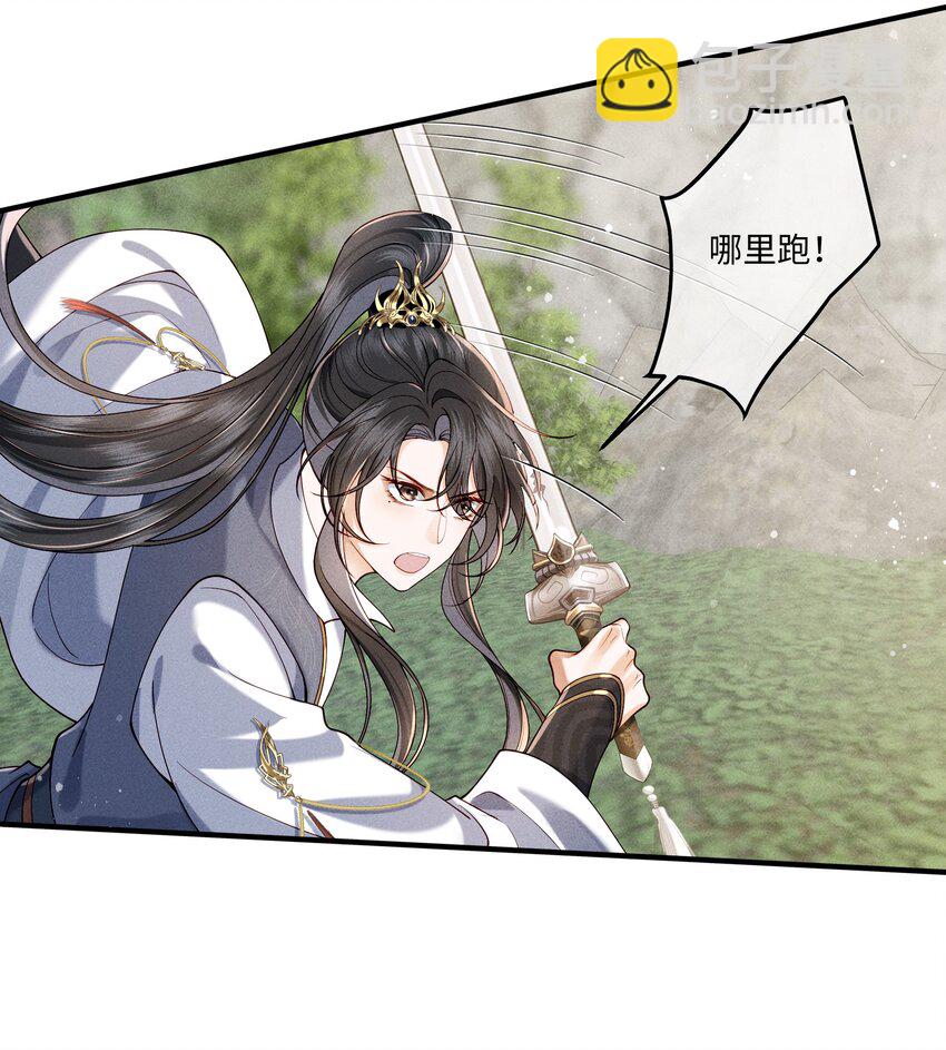 第7话 顾轻言竟然是魔族？！-第7话