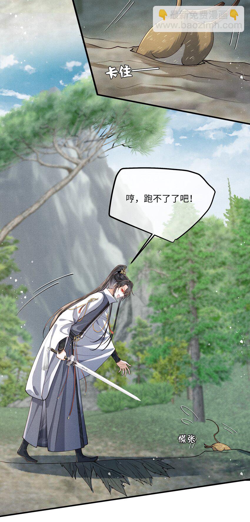 第7话 顾轻言竟然是魔族？！-第7话