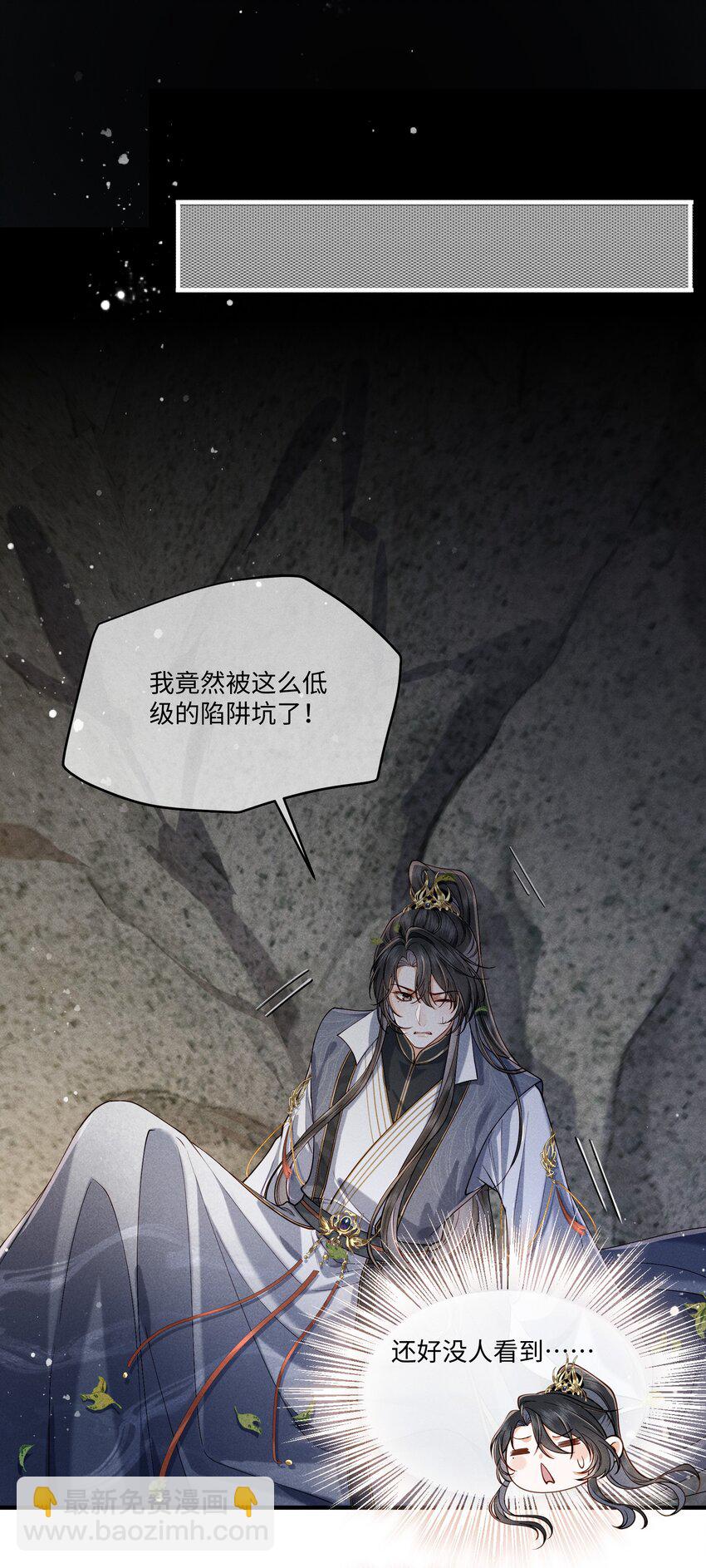 第7话 顾轻言竟然是魔族？！-第7话